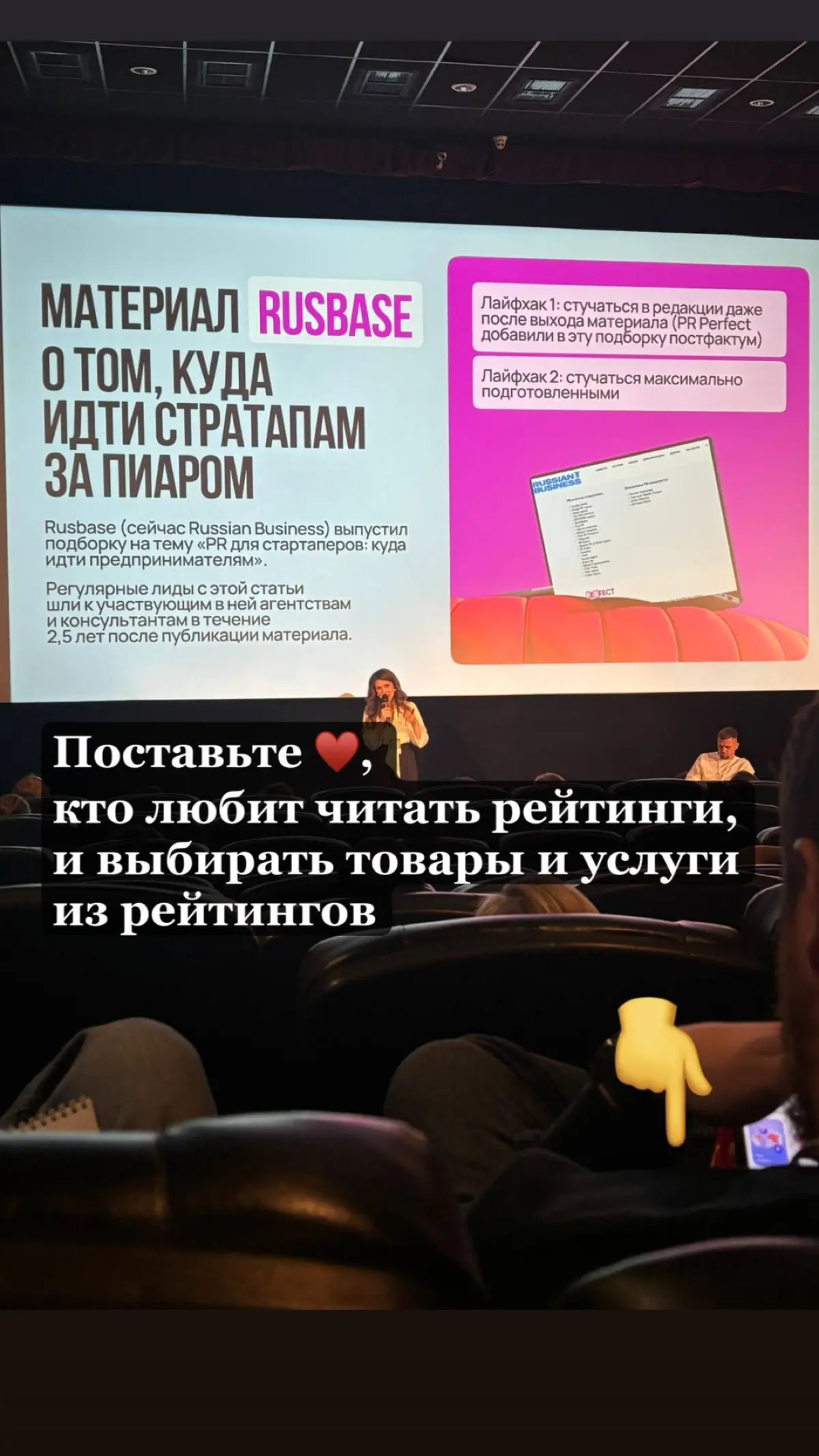 Первые инсайты с конференции ПОТОК | Сетка — социальная сеть от hh.ru