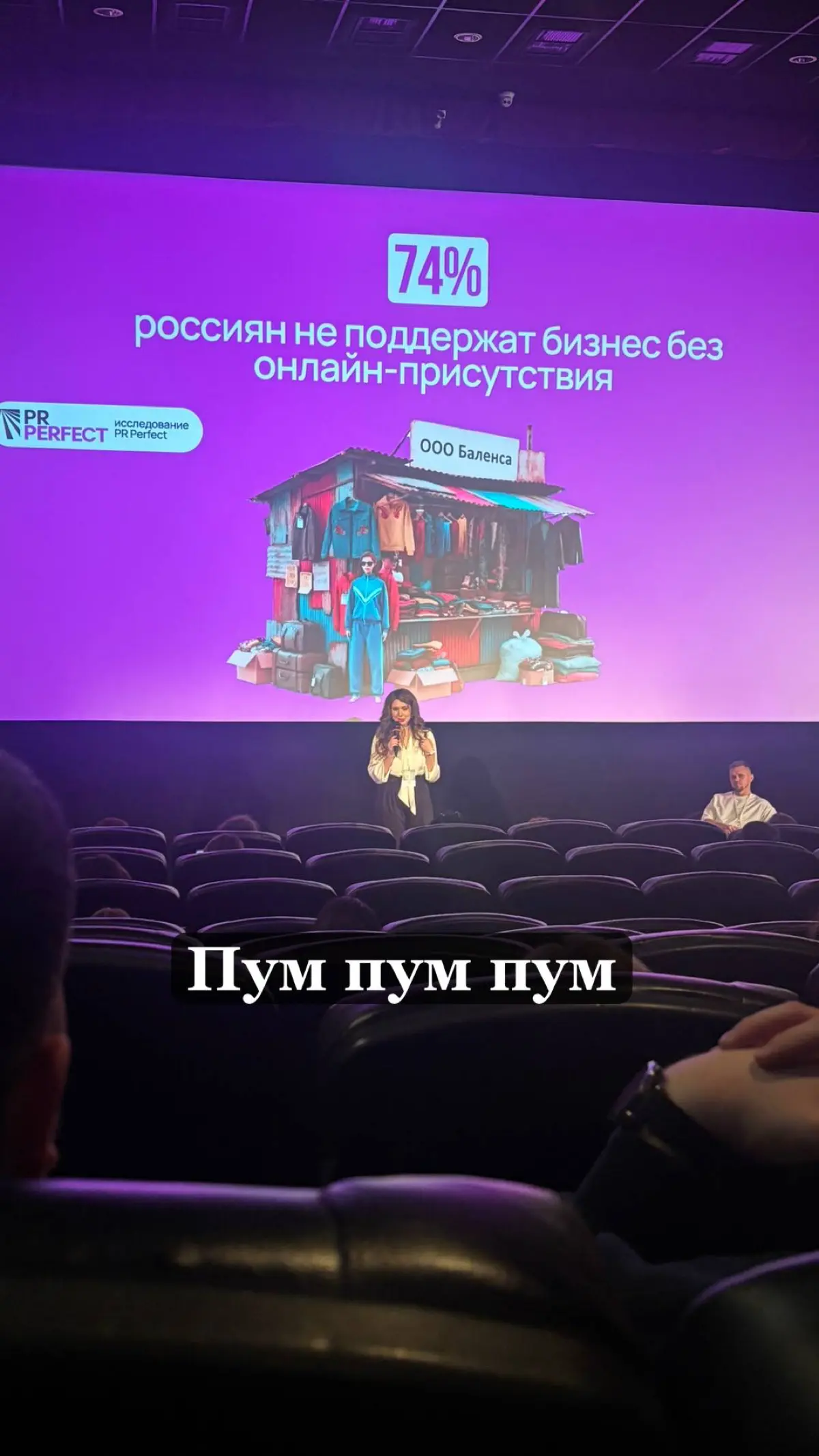 Первые инсайты с конференции ПОТОК | Сетка — социальная сеть от hh.ru