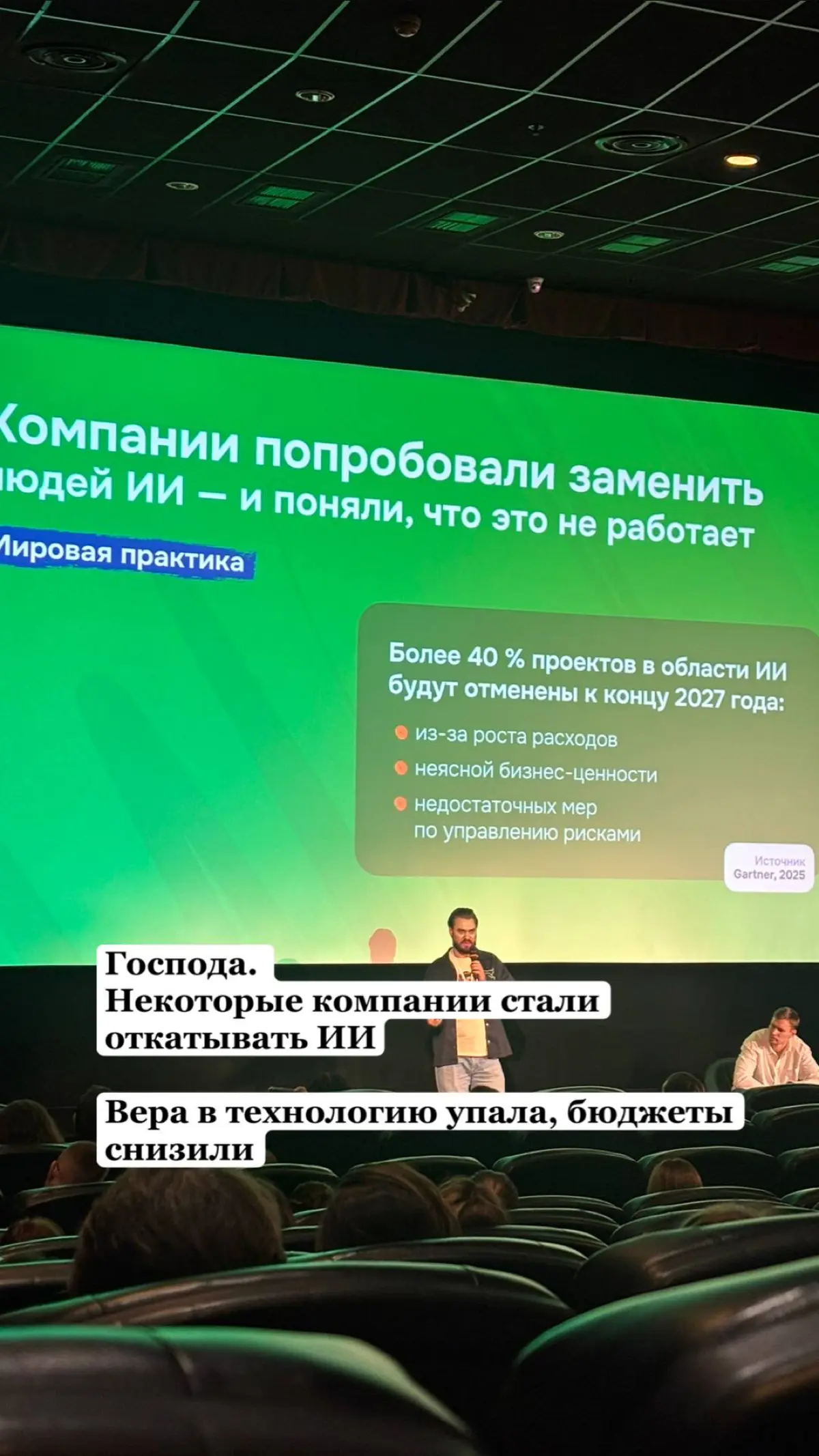 Первые инсайты с конференции ПОТОК | Сетка — социальная сеть от hh.ru