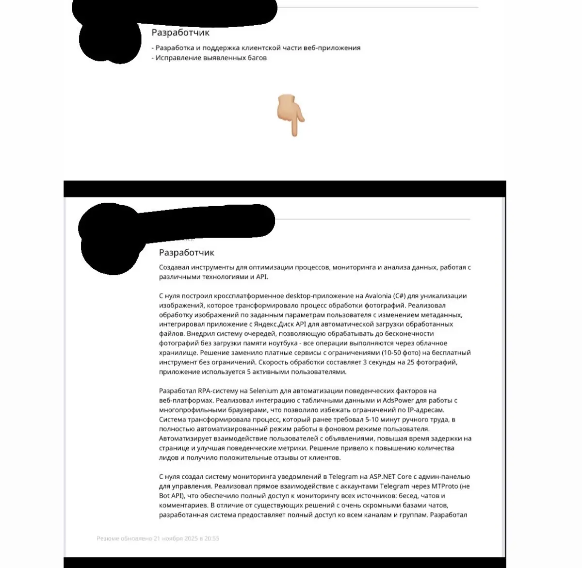 Результат работы: когда резюме начинает говорить за вас | Сетка — социальная сеть от hh.ru