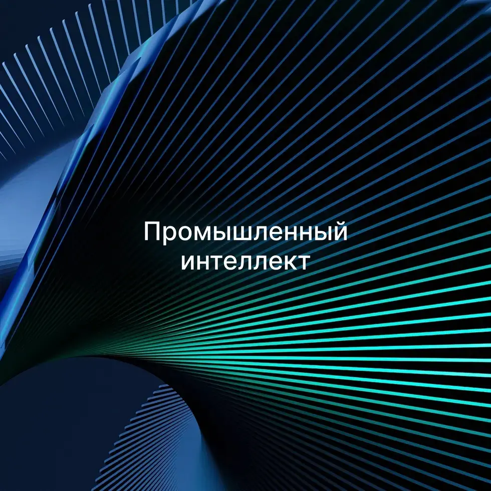 этого дефекта, делает его фотографии и формирует отчет в режиме реального времени, а также веб-решение по формированию отчетов, интегрированное во внутреннюю информационную систему компании | Сетка — социальная сеть от hh.ru