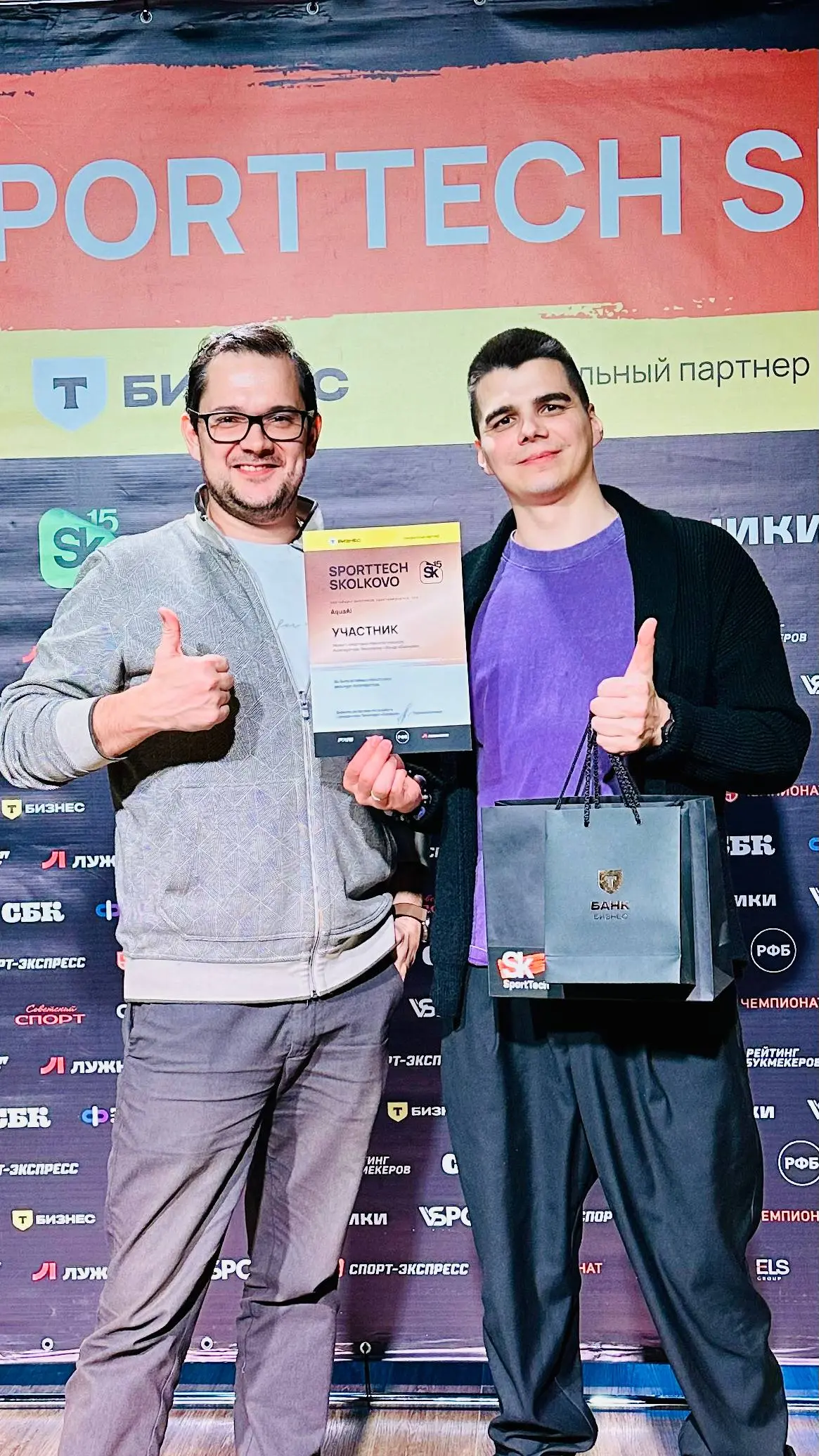 👋 Вчера завершился наш SportTech Акселератор Сколково, это были очень мощные два месяца, нам читали лекции миллиардеры с успешным бизнесом, депутаты Госдумы и медийные лица, к которым просто так путь ... | Сетка — социальная сеть от hh.ru