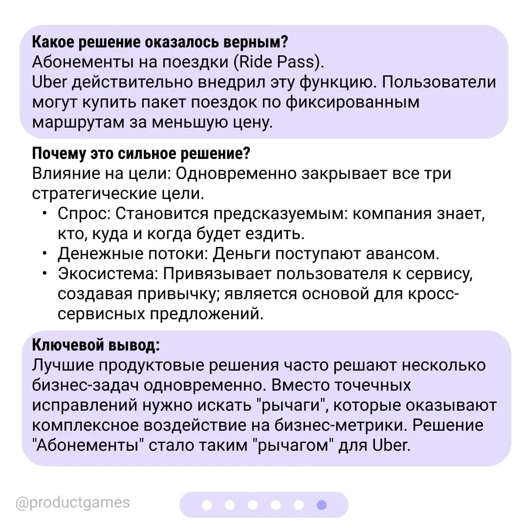 А сегодня разработаем стратегический план для Uber | Сетка — социальная сеть от hh.ru