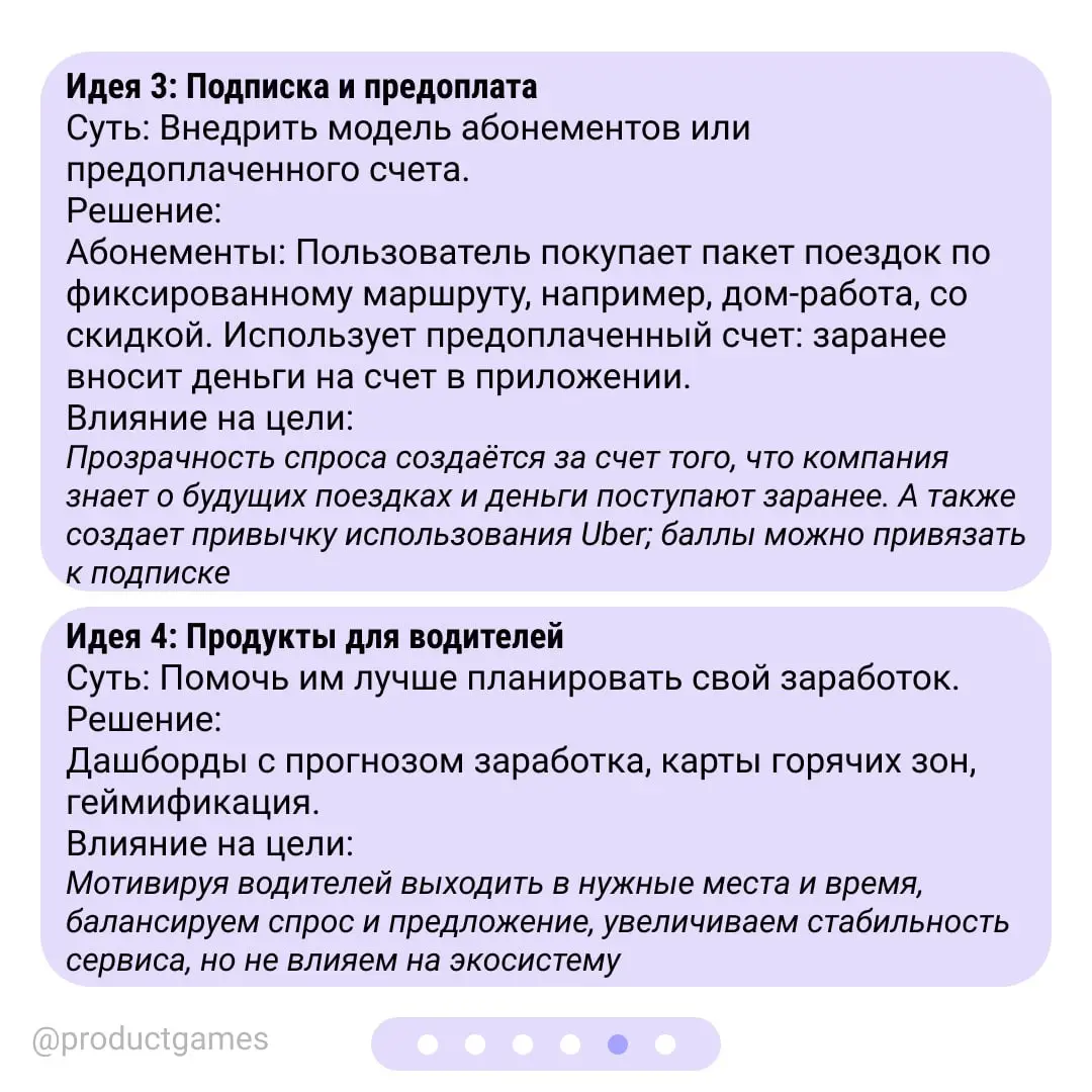 А сегодня разработаем стратегический план для Uber | Сетка — социальная сеть от hh.ru