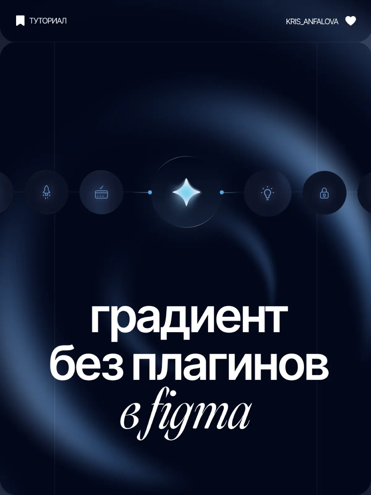Градиенты без плагинов Figma | Сетка — социальная сеть от hh.ru