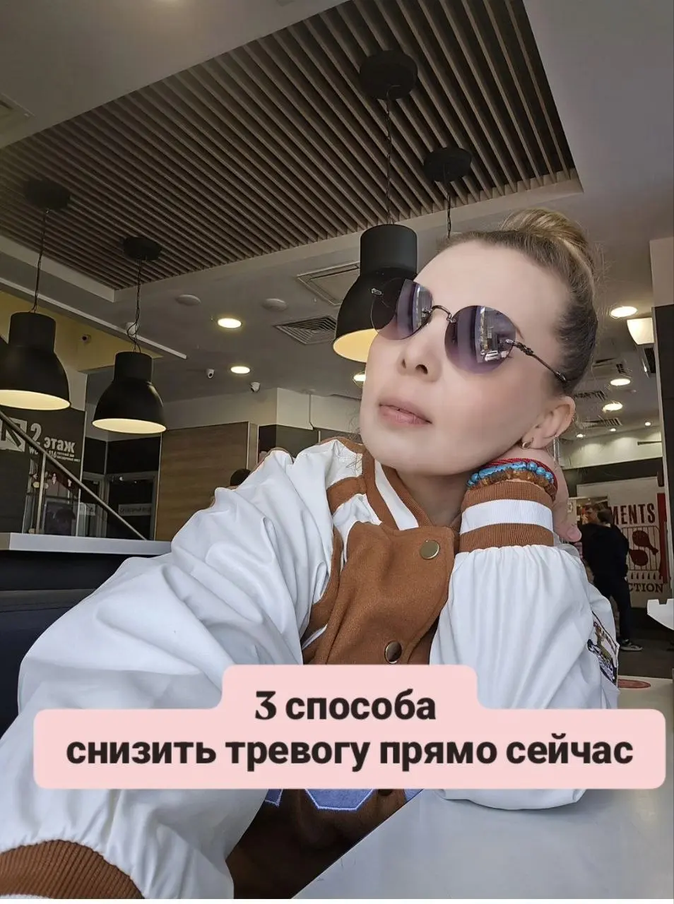 3 способа снизить тревогу прямо сейчас:
1. Дышите «на 4 счёта»: вдох (4 сек)
задержка (4 сек) + выдох (4 сек).
2. Назовите 5 предметов вокруг вас - это вернёт фокус в «здесь и сейчас».
3 | Сетка — социальная сеть от hh.ru