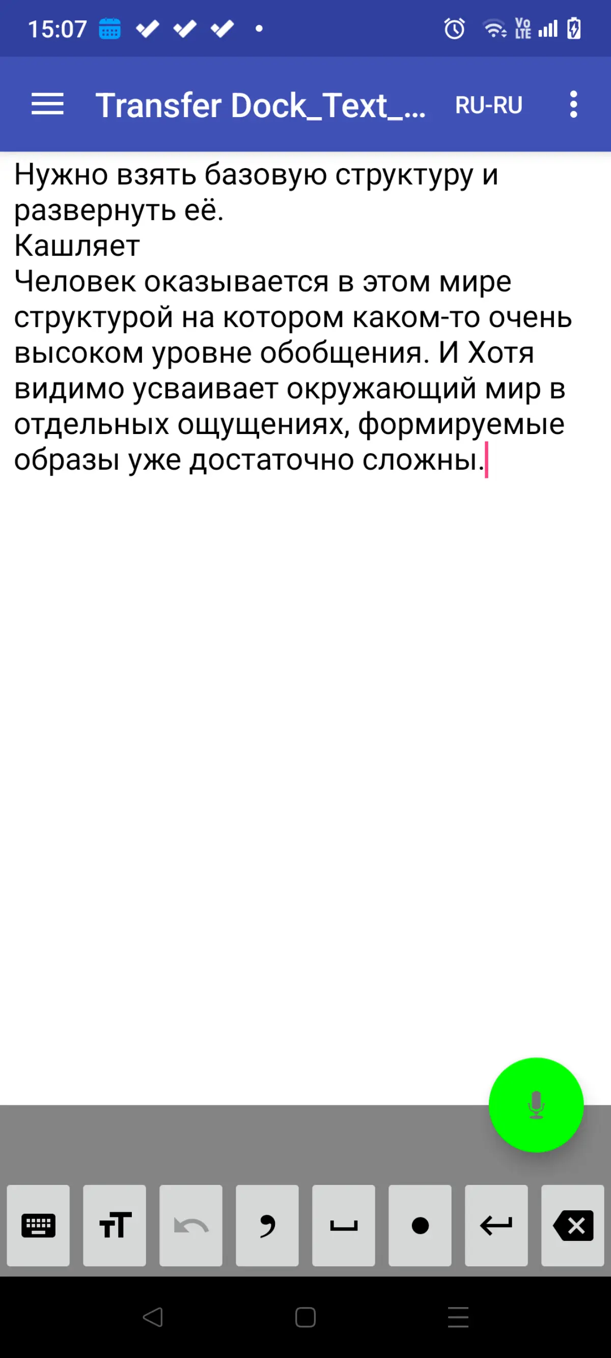 Розыгрыш подписки на мой любимый голосовой блокнот | Сетка — социальная сеть от hh.ru