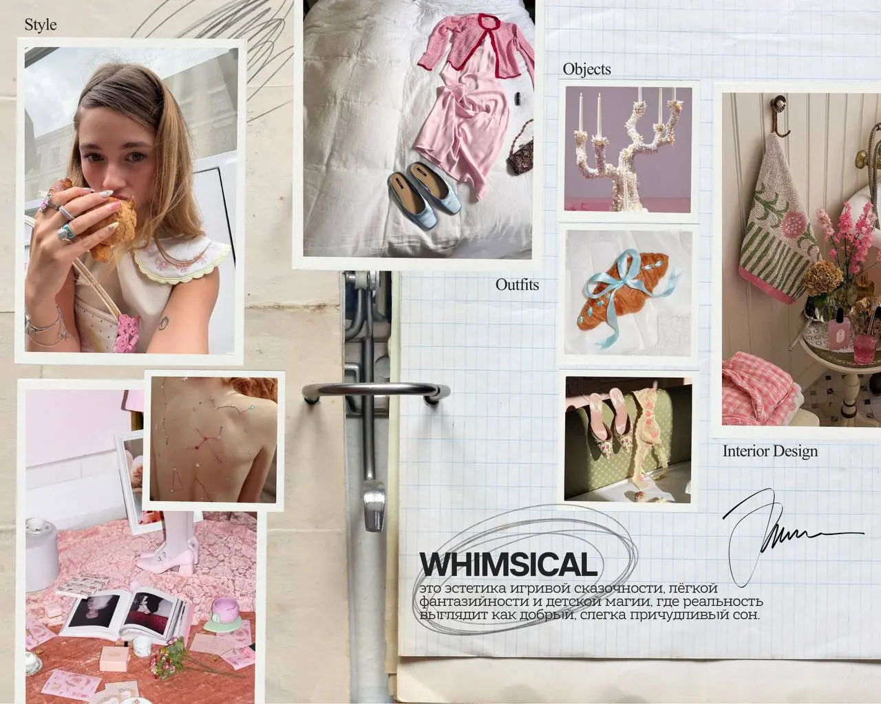 Сейчас довольно часто стали говорить про термин whimsical
Это такая сказочная эстетика, немного не от мира всего, чаще в розовых, пастельных оттенках | Сетка — социальная сеть от hh.ru