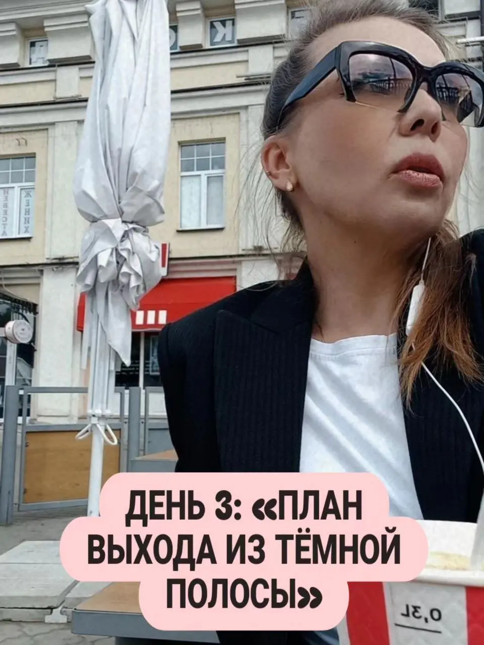 ДЕНЬ 3: «ПЛАН ВЫХОДА ИЗ ТЁМНОЙ ПОЛОСЫ»
Депрессия — это не отсутствие счастья. Это отсутствие энергии для его переживания. Поэтому бесполезно говорить «возьми себя в руки» | Сетка — социальная сеть от hh.ru