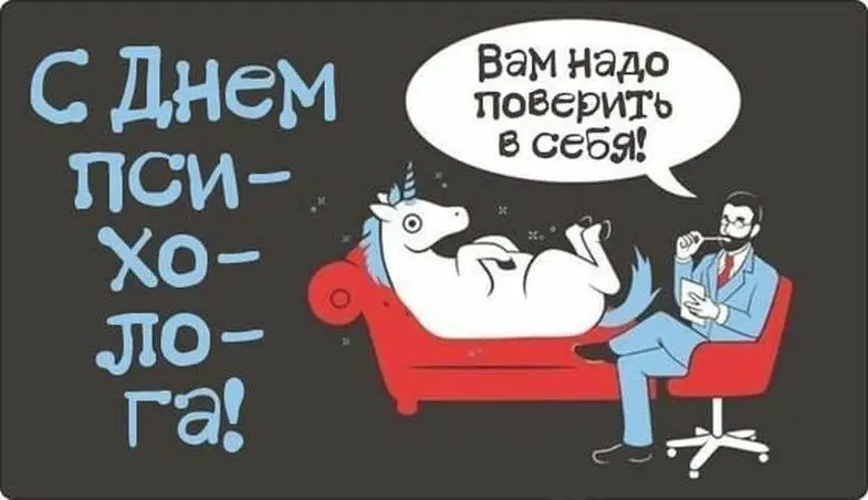 Сегодня просто хочу поздравить вас с Днём Психолога ) накануне встречались с одногруппниками с бакалавриата, было тепло и весело | Сетка — социальная сеть от hh.ru