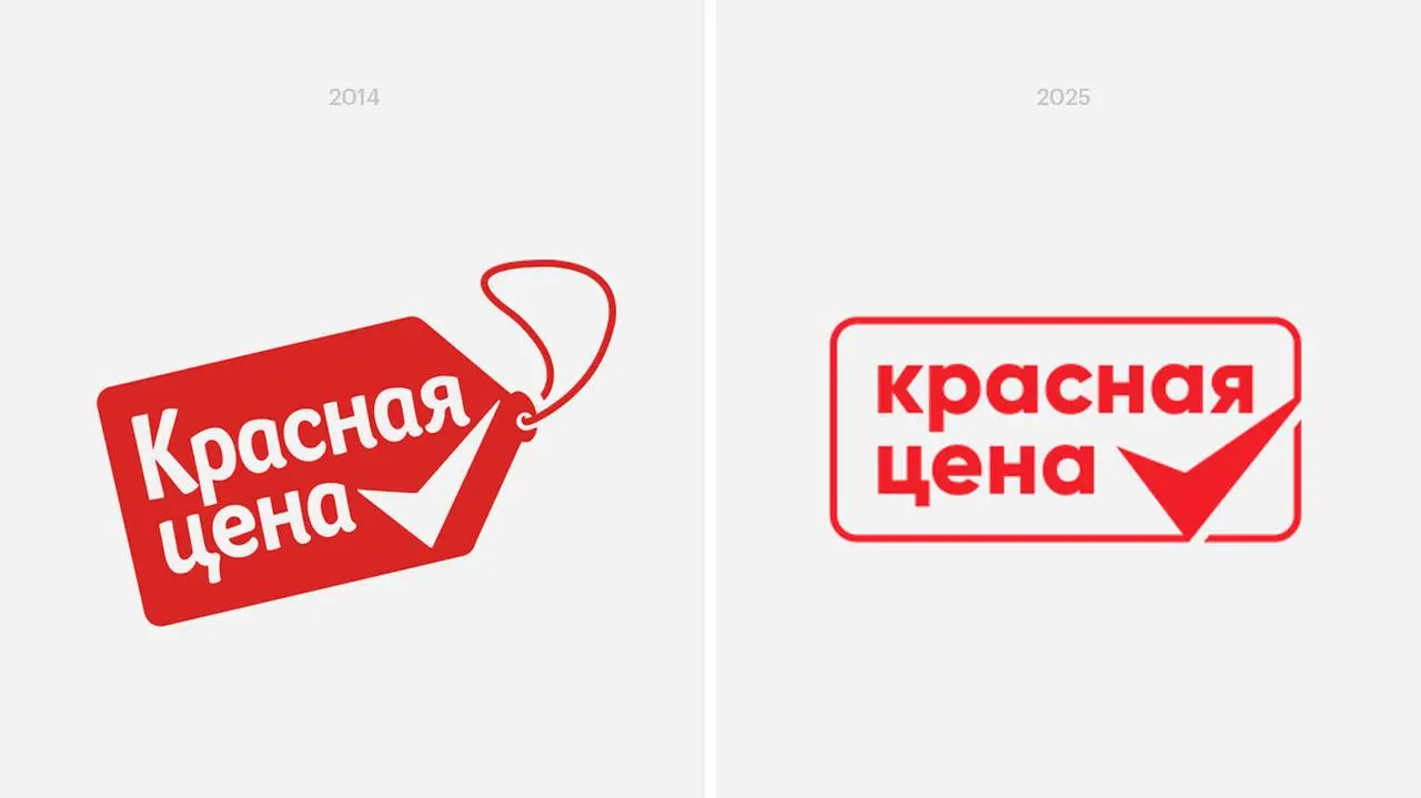 Пятёрочка обновила «Красную Цену», и это хороший пример того, как эконом-марка может выглядеть аккуратно и современно, не теряя своей прямоты | Сетка — социальная сеть от hh.ru