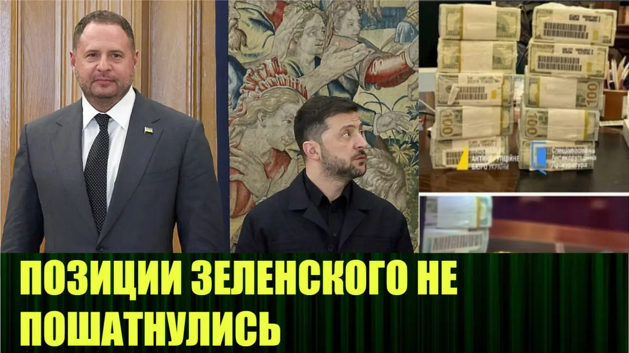 🆕 Новое видео:
"Антикоррупционное расследование на Украине положение Зеленского не поколебало"
https://rutube.ru/video/111dbeeadb02d5064c18c06b407a5360/ | Сетка — социальная сеть от hh.ru