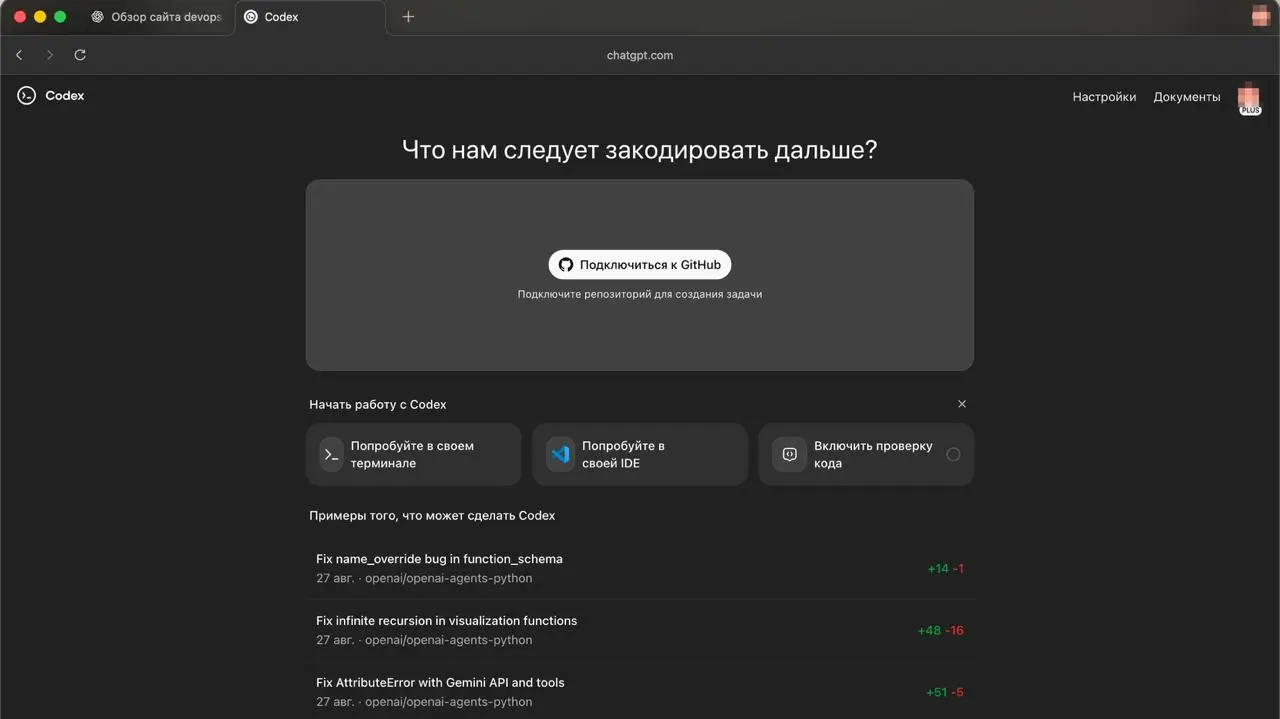 Наконец-то смог проверить в деле Atlas и Codex.
Пока нравится больше, чем Comet.
Отмечу удобство и экономию времени | Сетка — социальная сеть от hh.ru