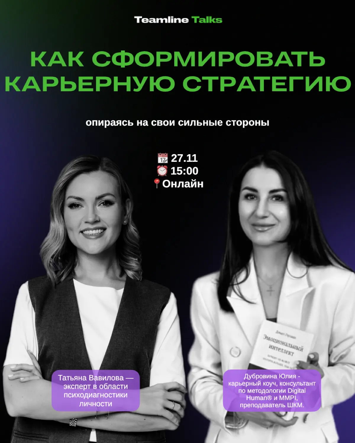 Вебинар: «Как сформировать карьерную стратегию, опираясь на свои сильные стороны»
Знакома фраза Конфуция: «Найди работу по душе — и ни минуты не будешь работать»?
По статистике, более 70% людей в Росс... | Сетка — социальная сеть от hh.ru