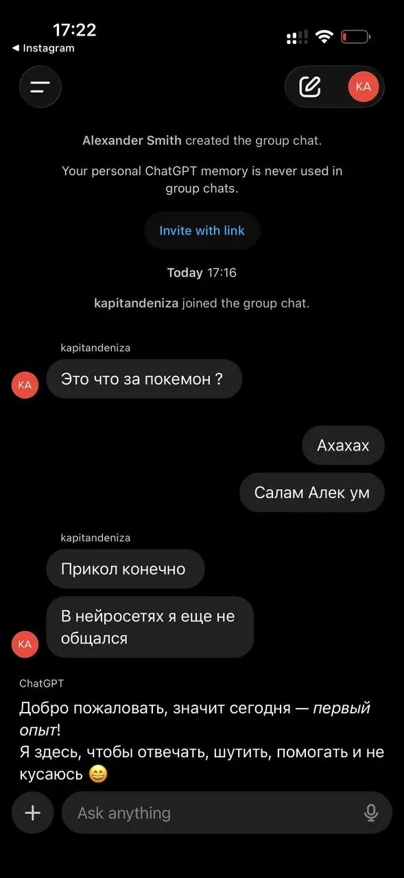 ChatGPT - теперь мессенджер | Сетка — социальная сеть от hh.ru