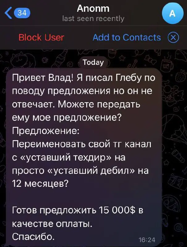 Когда тебя забанили за хамство в комментариях и личке, но ты никак не успокаиваешься, все пытаешься привлечь внимание и задеть. А все потому что я обманщика обманщиком называю, удивительно | Сетка — социальная сеть от hh.ru