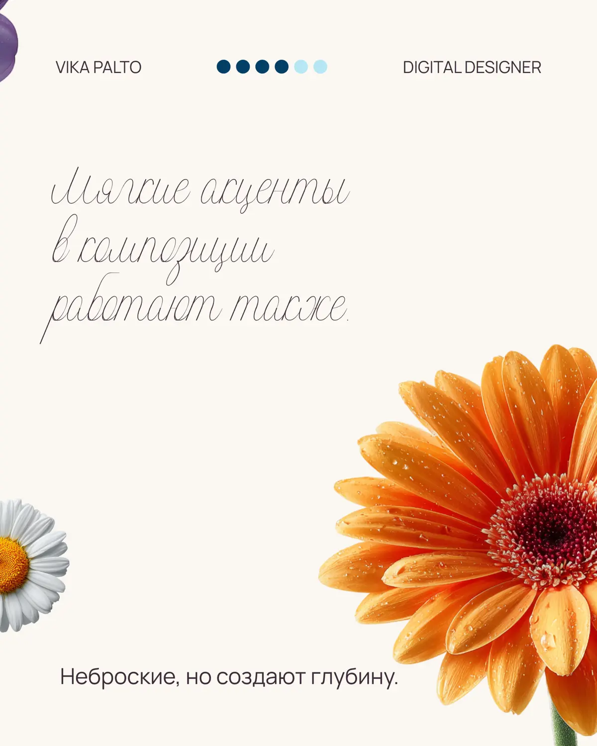 Живой и легкий дизайн | Сетка — социальная сеть от hh.ru