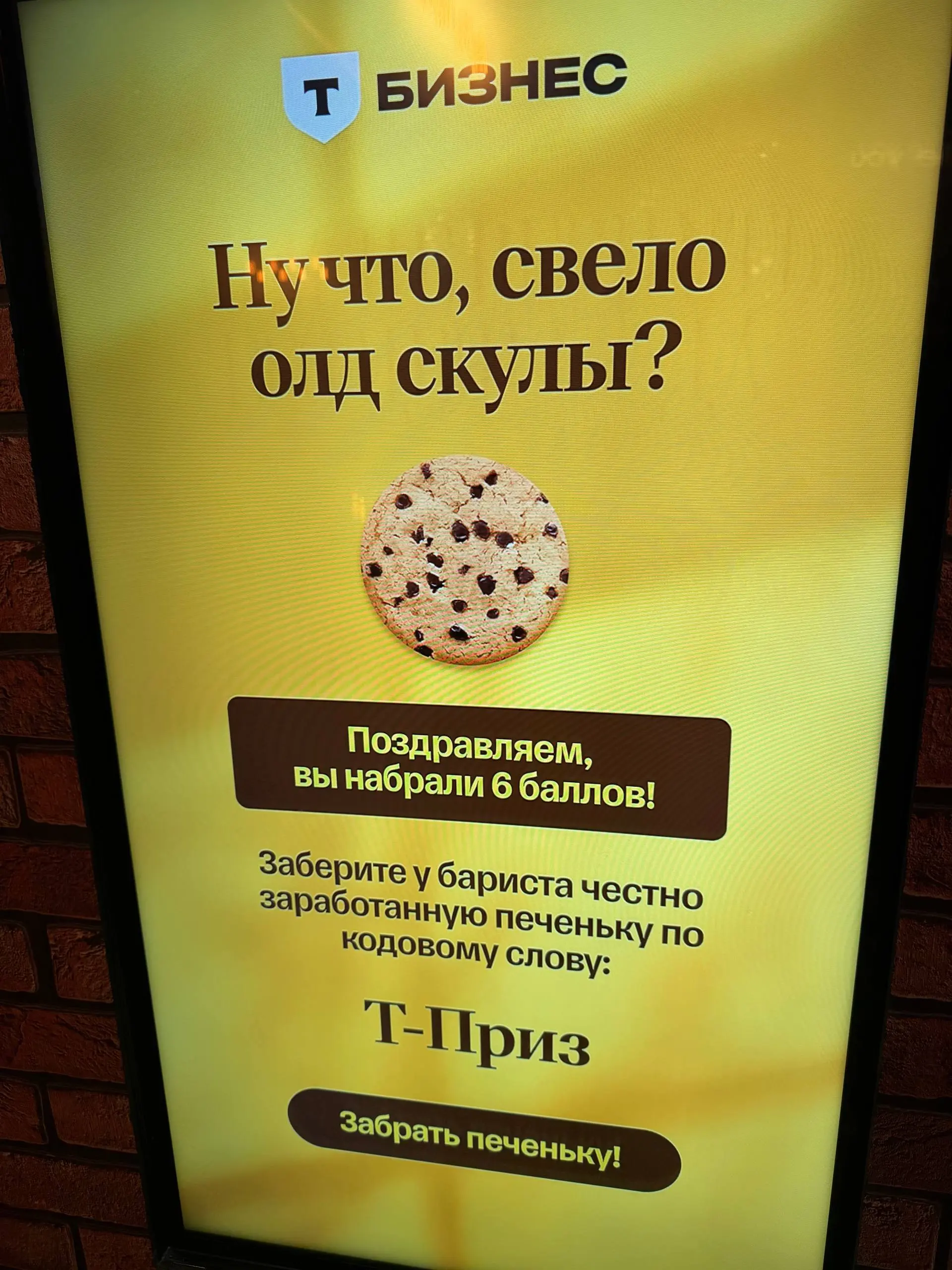 Если вы не были в секретной кофейне в офисе Т-Банка, то у вас есть шанс это исправить. И для этого даже не обязательно ехать в офис | Сетка — социальная сеть от hh.ru