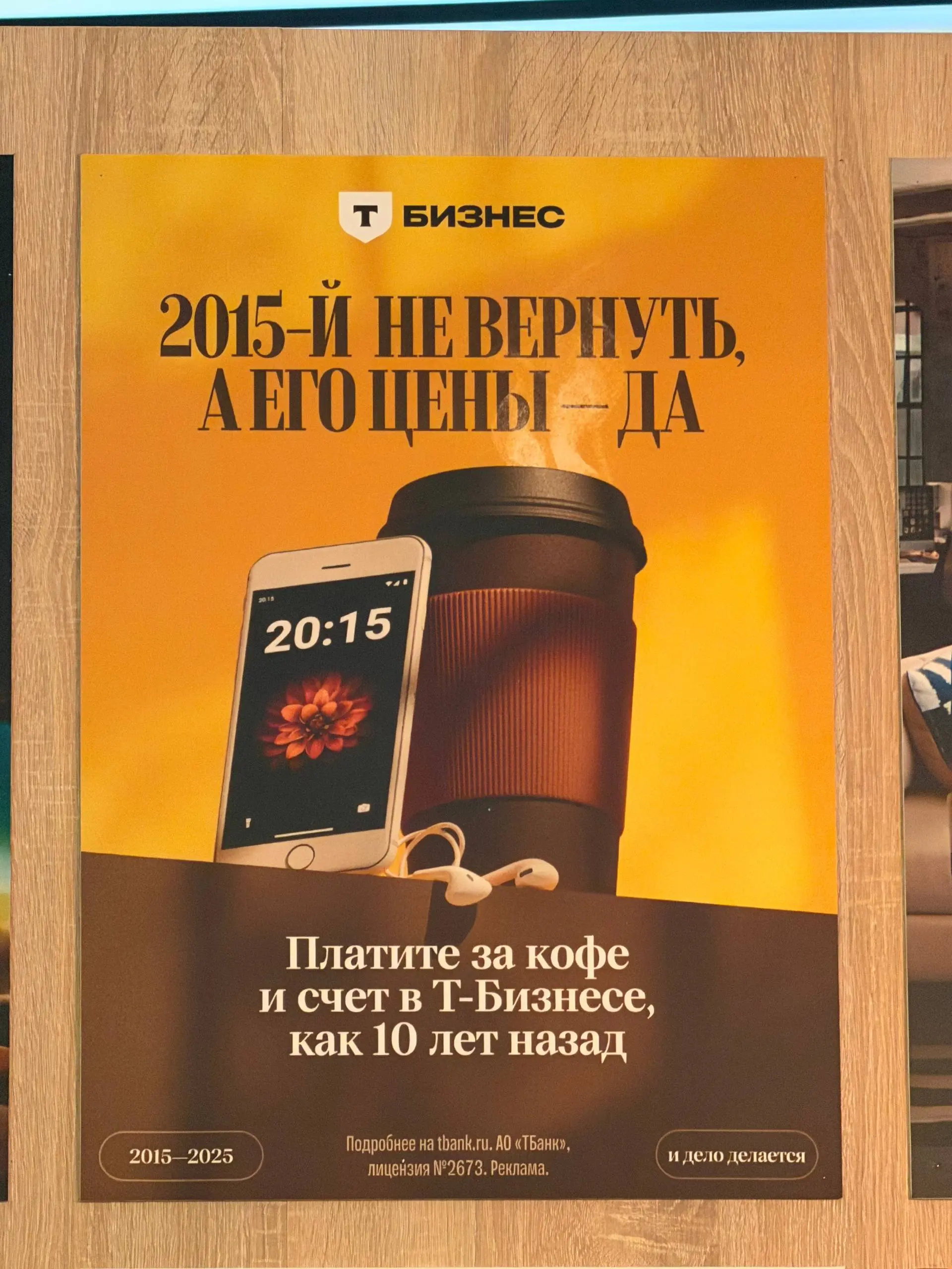 Если вы не были в секретной кофейне в офисе Т-Банка, то у вас есть шанс это исправить. И для этого даже не обязательно ехать в офис | Сетка — социальная сеть от hh.ru