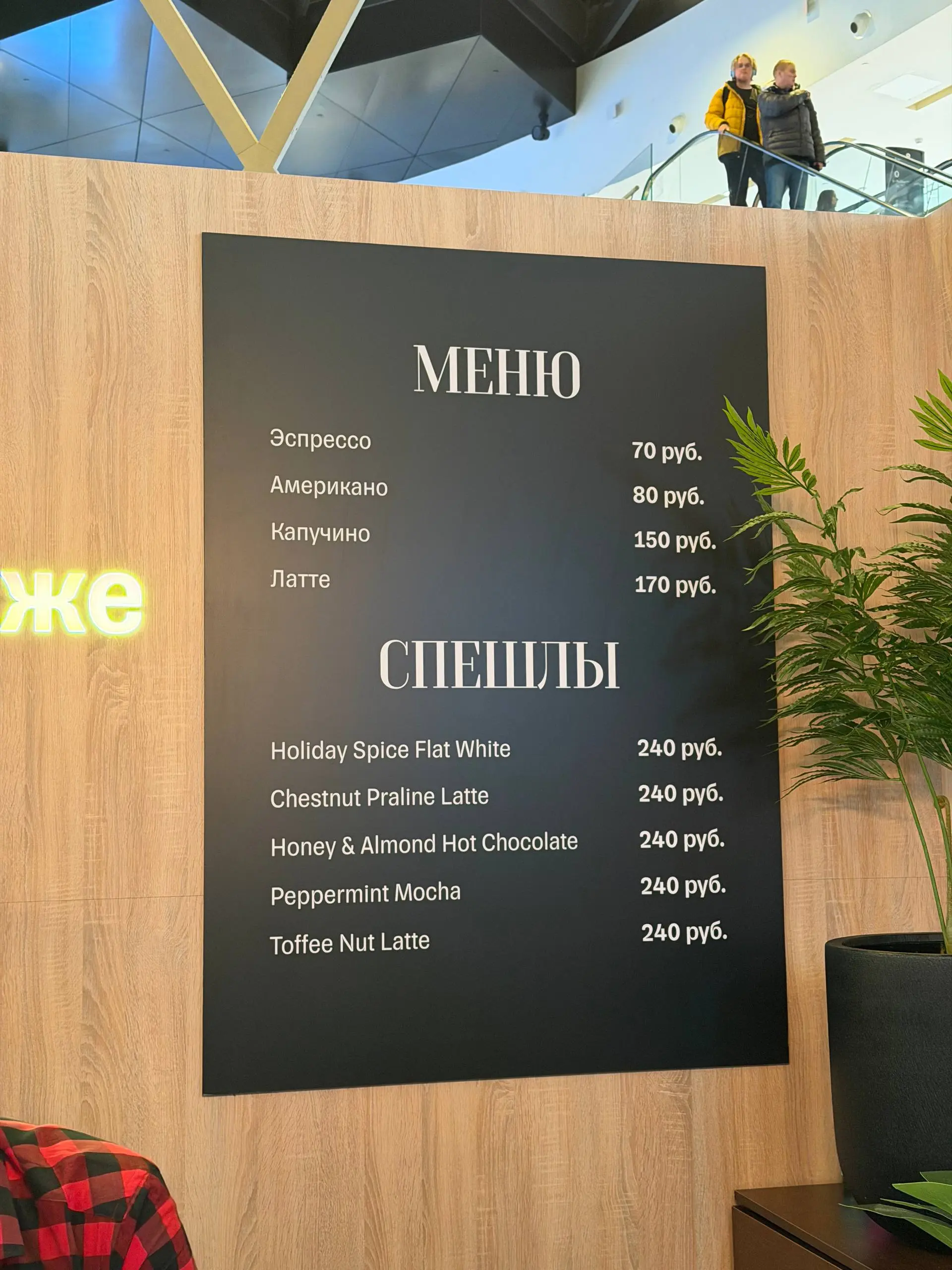 Если вы не были в секретной кофейне в офисе Т-Банка, то у вас есть шанс это исправить. И для этого даже не обязательно ехать в офис | Сетка — социальная сеть от hh.ru