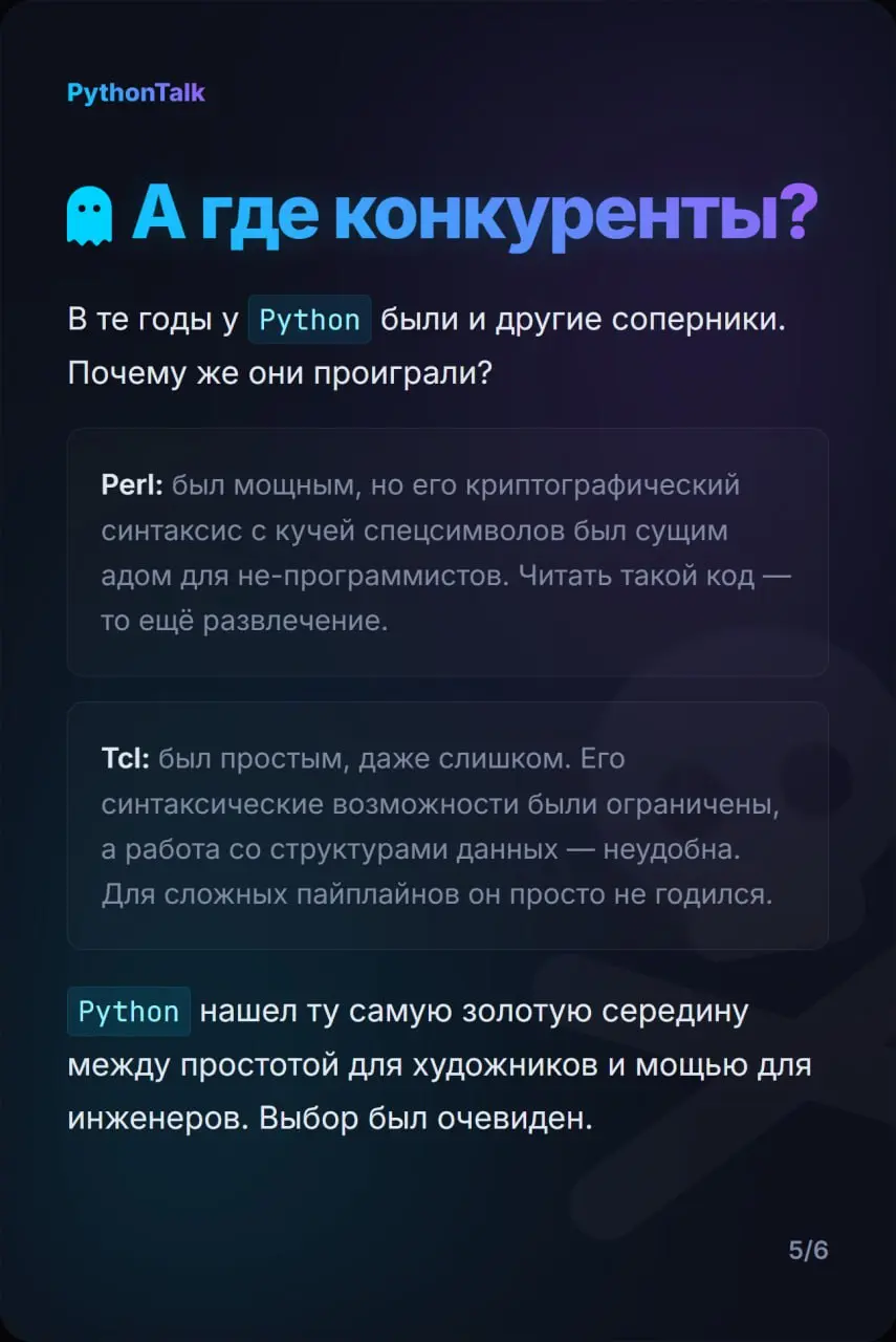 🎬 Как «медленный» Python захватил Голливуд?
Все знают про веб и Data Science. Но не все знают, что за спецэффектами в Marvel, Pixar и Disney стоит так же старый добрый Python | Сетка — социальная сеть от hh.ru