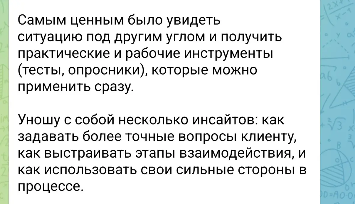 Почему я стала супервизором | Сетка — социальная сеть от hh.ru