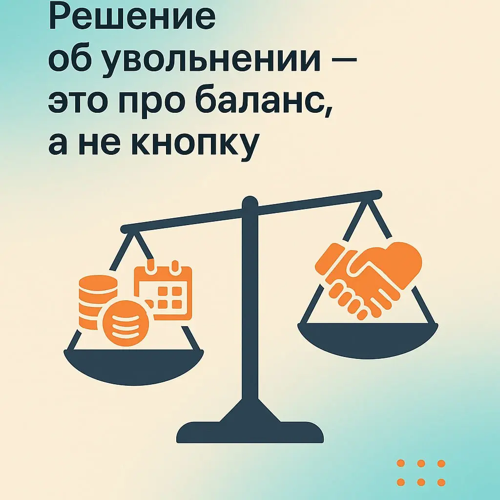 ✍️ Когда «по собственному» — это не просто заявление
Сегодня утром мне написал клиент, с которым мы уже работали раньше | Сетка — социальная сеть от hh.ru