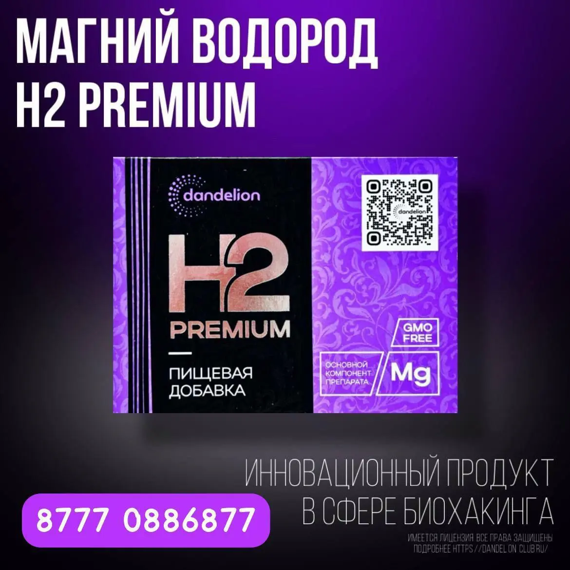 🌿 Хотите улучшить здоровье и начать зарабатывать в растущей индустрии?
Добро пожаловать в “DANDELION Biohacking Group” — международную команду, где био-хакинг превращается не только в стиль жизни, но ... | Сетка — социальная сеть от hh.ru