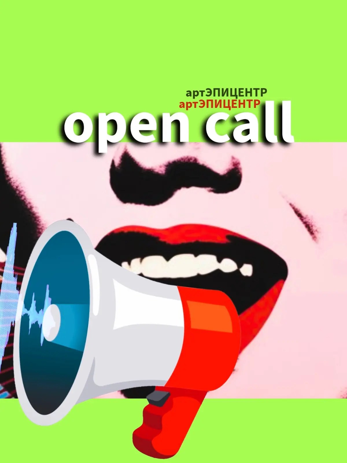 Художникам Москвы. Бесплатные open-calls. | Сетка — социальная сеть от hh.ru