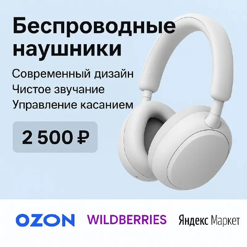 🛒 Оформление карточек товаров для маркетплейсов
Команда VitoPRO Ai помогает бизнесу и брендам продавать больше на маркетплейсах:
OZON, Wildberries, Яндекс.Маркет, Lamoda, AliExpress и других | Сетка — социальная сеть от hh.ru