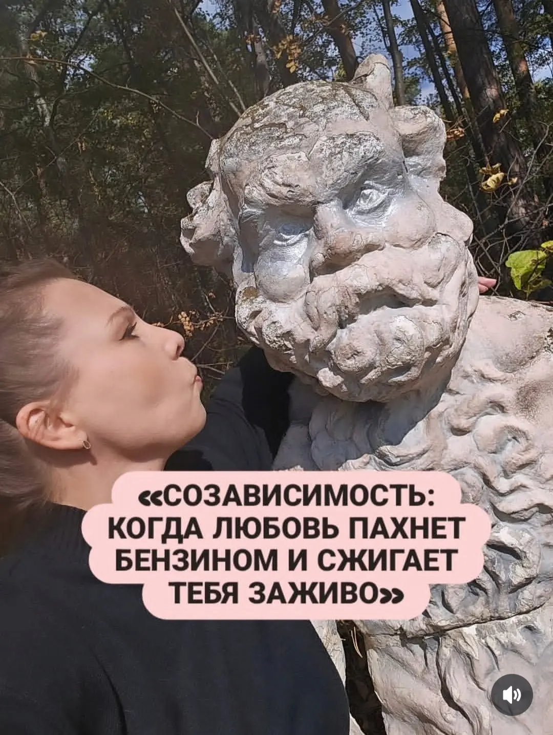 «СОЗАВИСИМОСТЬ: КОГДА ЛЮБОВЬ ПАХНЕТ БЕНЗИНОМ И СЖИГАЕТ ТЕБЯ ЗАЖИВО»🔥🧯
Настоящая созависимость начинается не с«я не могу без него» | Сетка — социальная сеть от hh.ru