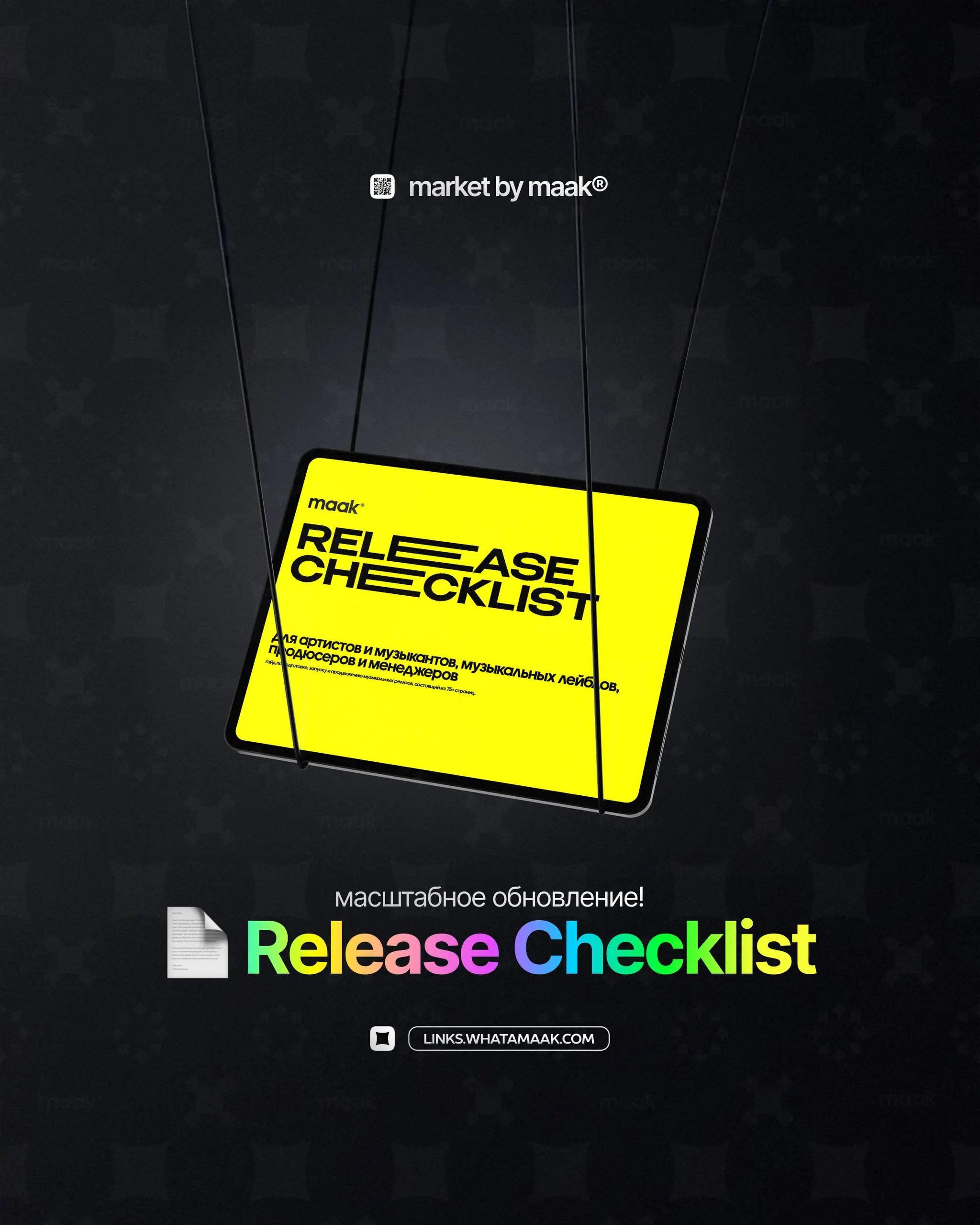 ⬇️#update — «Release Checklist» обновился!
Ноябрьский апдейт уже на базе. Самое крупное обновление за последние месяцы | Сетка — социальная сеть от hh.ru