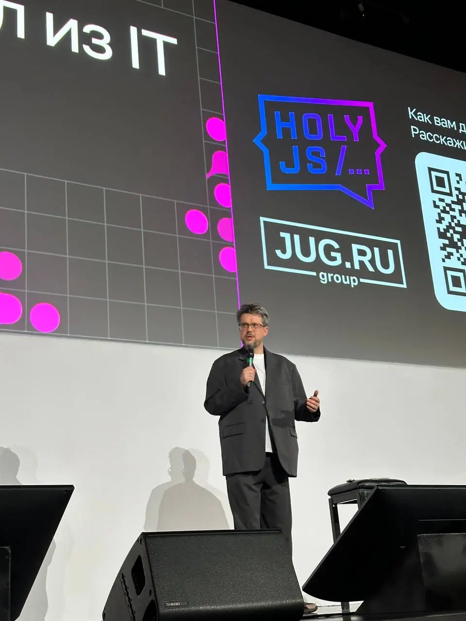 HolyJS 2025: дебют Игоря и RUTUBE
В начале этого года, я даже не представлял, что в нем будет столько конференций | Сетка — социальная сеть от hh.ru
