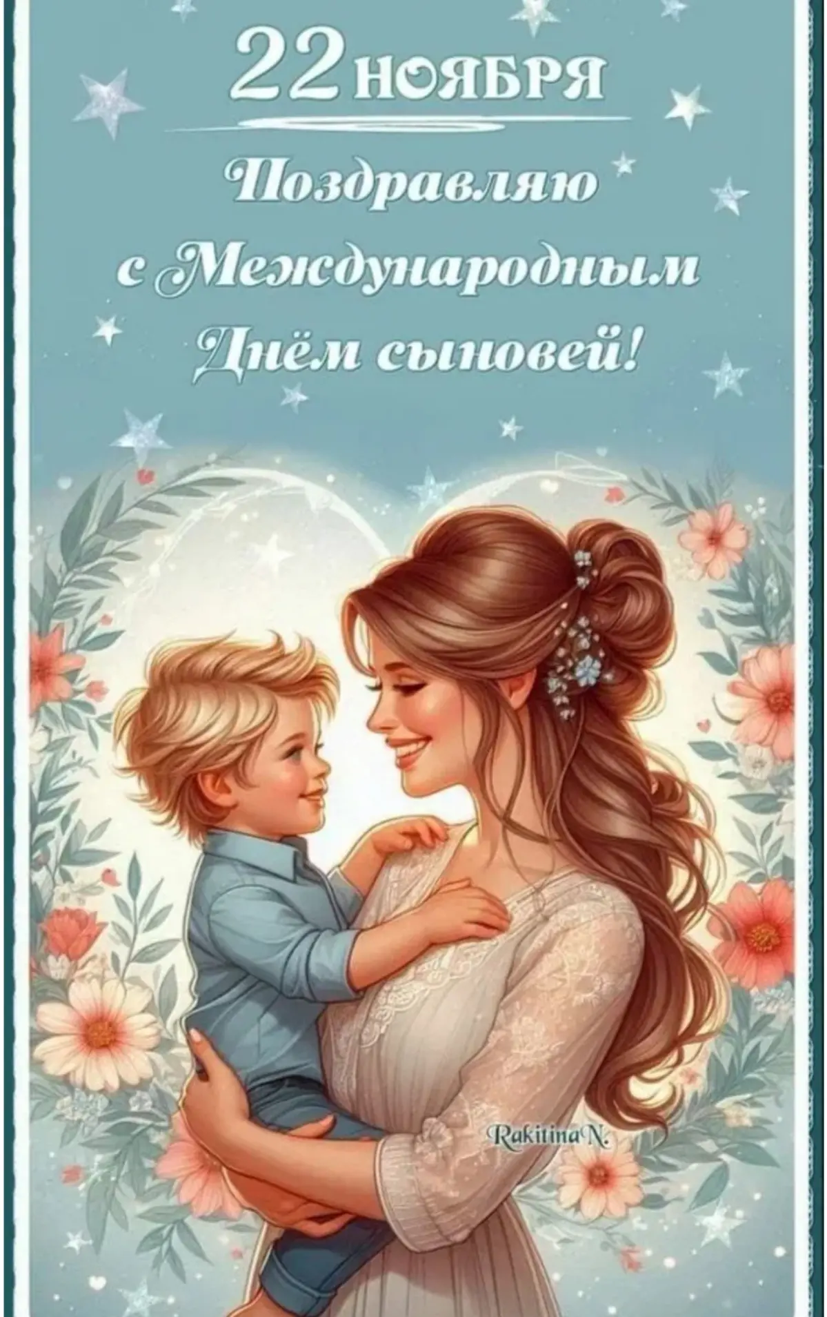 С Днём сыновей! Литературный экскурс в мир отцов и детей. | Сетка — социальная сеть от hh.ru