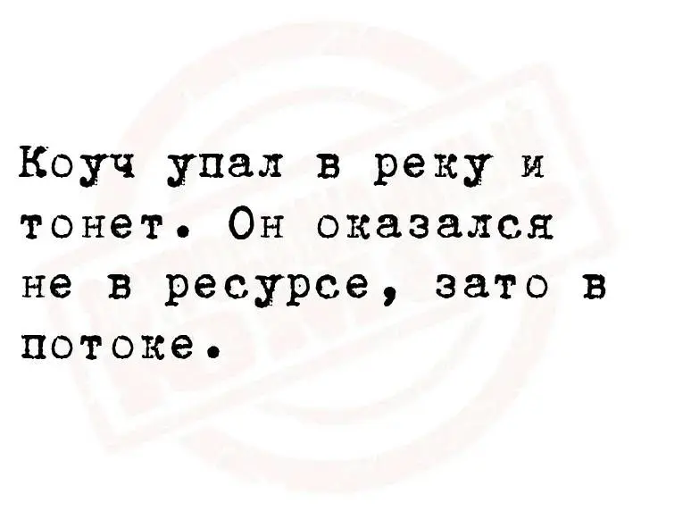 Немного юмора) День психолога, можно пошутить и про коллег смежных профессий😅❤️ | Сетка — социальная сеть от hh.ru