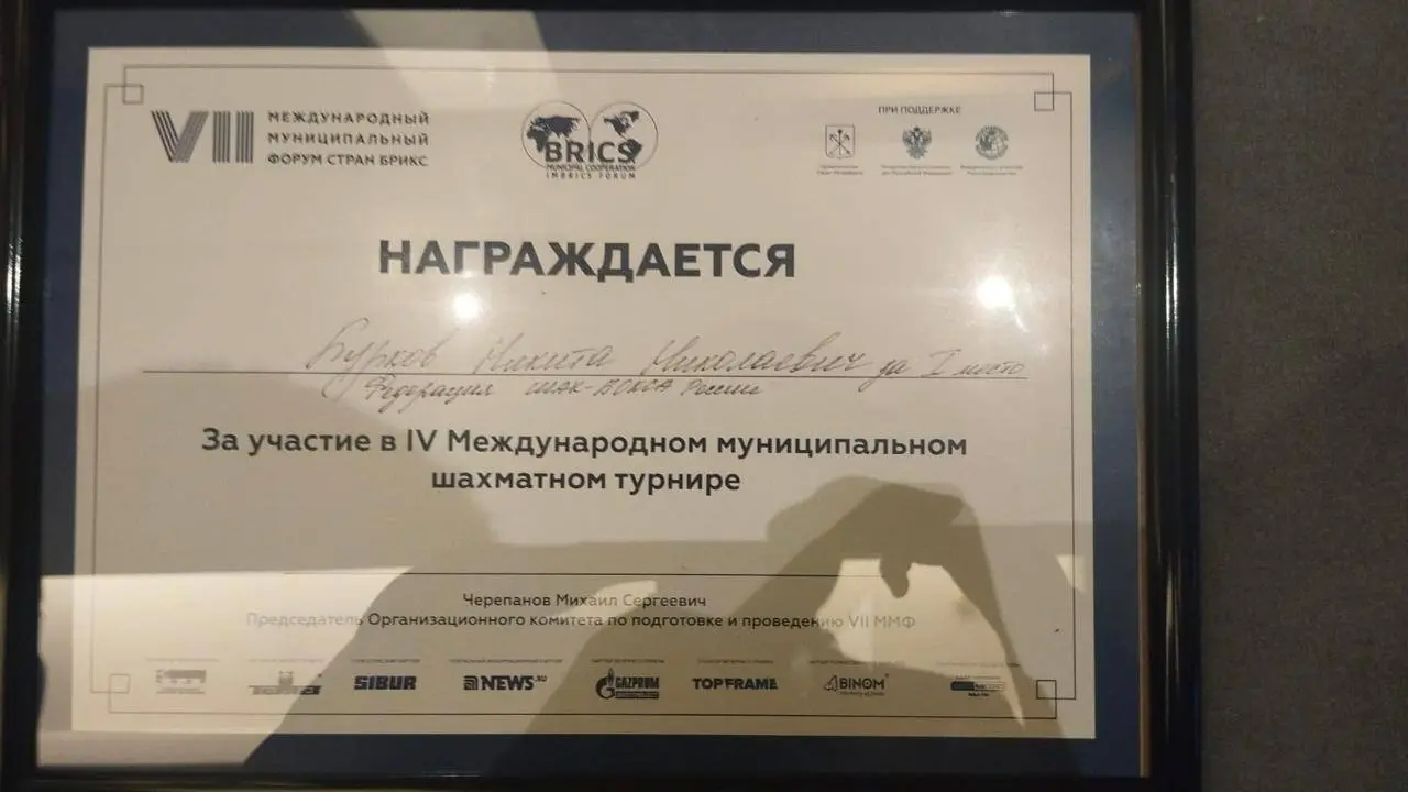 Наша федерация — на международной арене! Представляем шахбокс на Форуме BRICS
Сегодня, 20 ноября, в Санкт-Петербурге стартовал VII Международный форум BRICS, одно из самых значимых событий в мире спор... | Сетка — социальная сеть от hh.ru