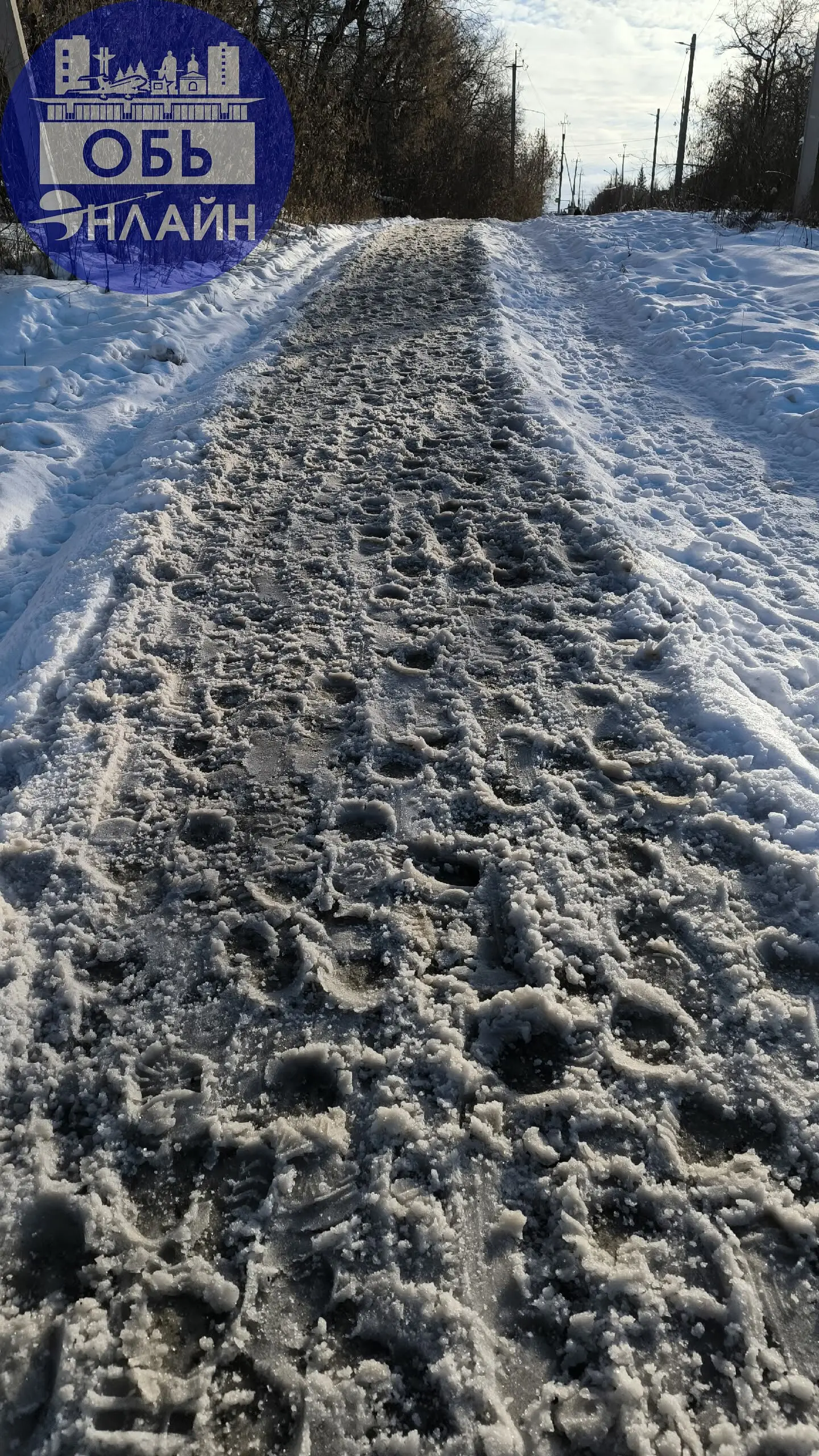 ↗ Пока из городка до поликлиники дойдёшь.Ноги вытянешь. Основная тропинка и снова не чищена.
vk.ru
Подробнее на https://vk.com/ob.gorod
#городобь #городобьонлайн #толмачево | Сетка — социальная сеть от hh.ru