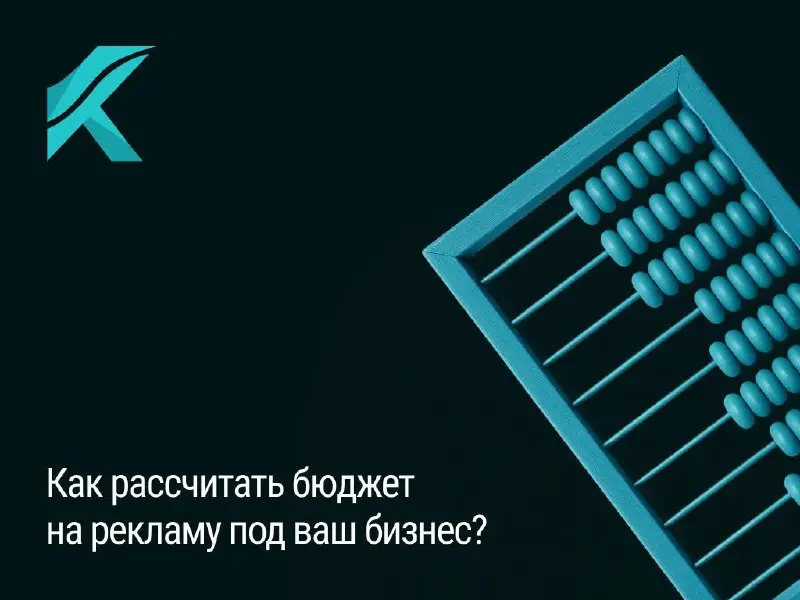 Однако, здравствуйте.
Сколько в прошлом месяце потратили на рекламу? А сколько планировали?
Давайте сразу честно: универсального бюджета на рекламу не существует | Сетка — социальная сеть от hh.ru