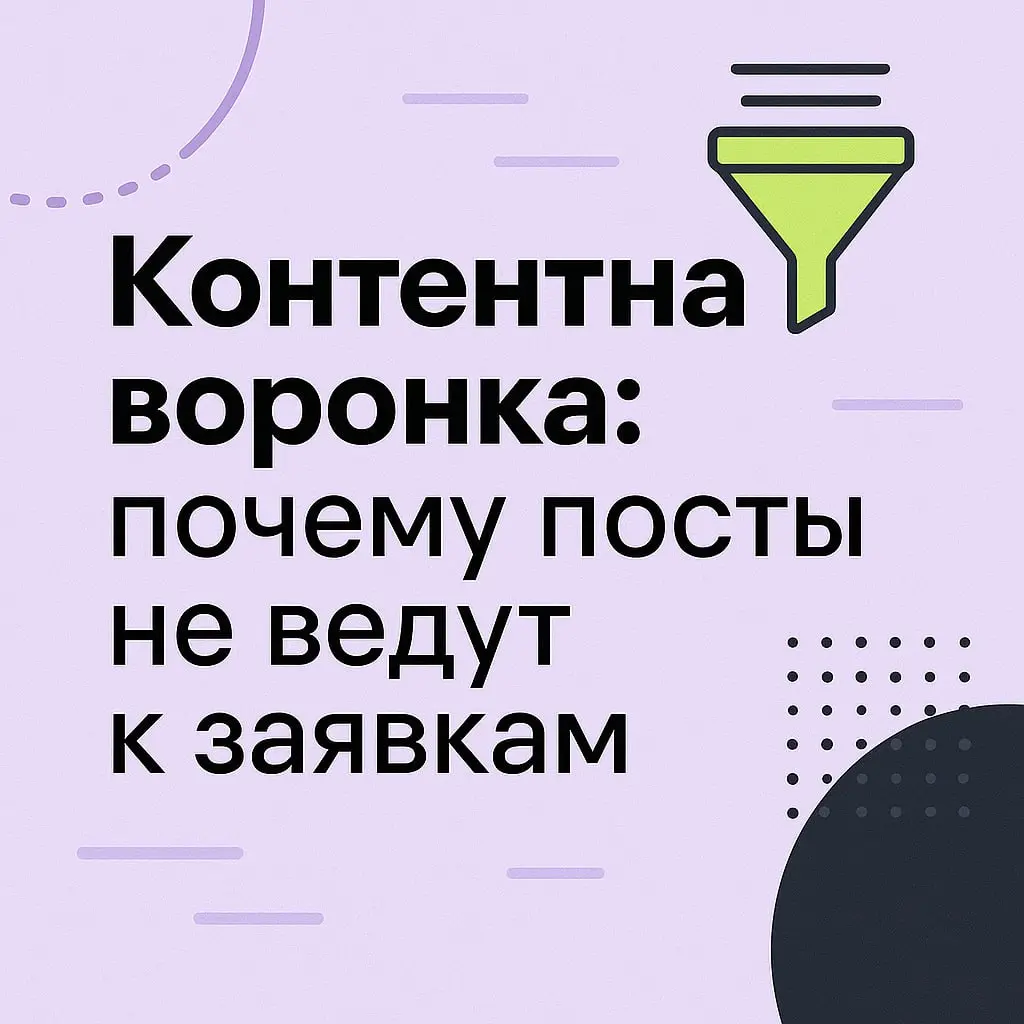 Как сделать так, чтобы посты в блоге приводили к заявкам
Если у блога нет чёткой структуры, он не будет приносить доход. Даже если посты интересные и красивые, они могут быть бесполезными | Сетка — социальная сеть от hh.ru