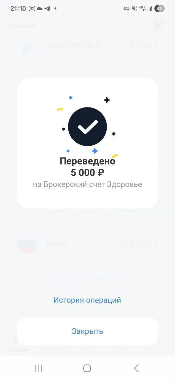 Дорогие Друзья, делюсь своими маленькими шагами, которые ведут меня к моему большому Ярду
Пополнил на 5000 рублей
Фонд здоровья и Фонд подарок
Помните, путь в тысячу миль начинается с маленьких шагов!... | Сетка — социальная сеть от hh.ru