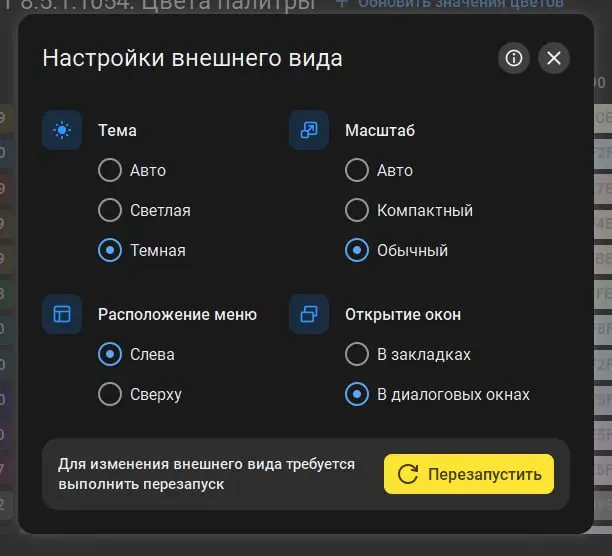 ⚡️⚡️⚡️Вышла ознакомительная версия платформы 1С:Предприятие 8.5 | Сетка — социальная сеть от hh.ru