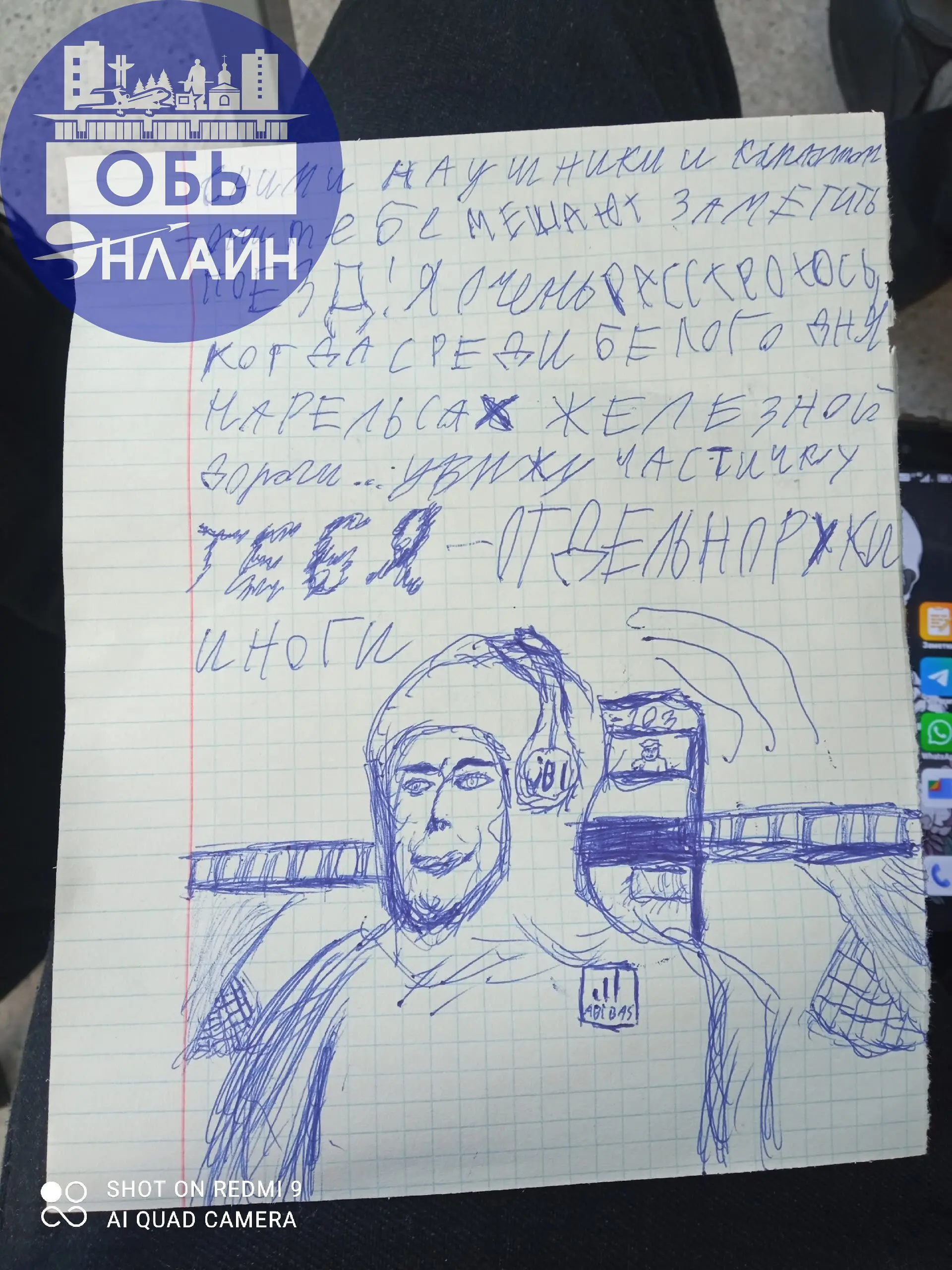 ↗ Небольшое напоминание о технике безопасности на ЖД путях в виде небольшого рисунка
vk.ru
Подробнее на https://vk.com/ob.gorod
#городобь #городобьонлайн #толмачево | Сетка — социальная сеть от hh.ru