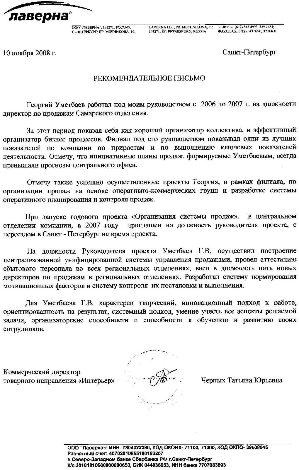 Network member avatar