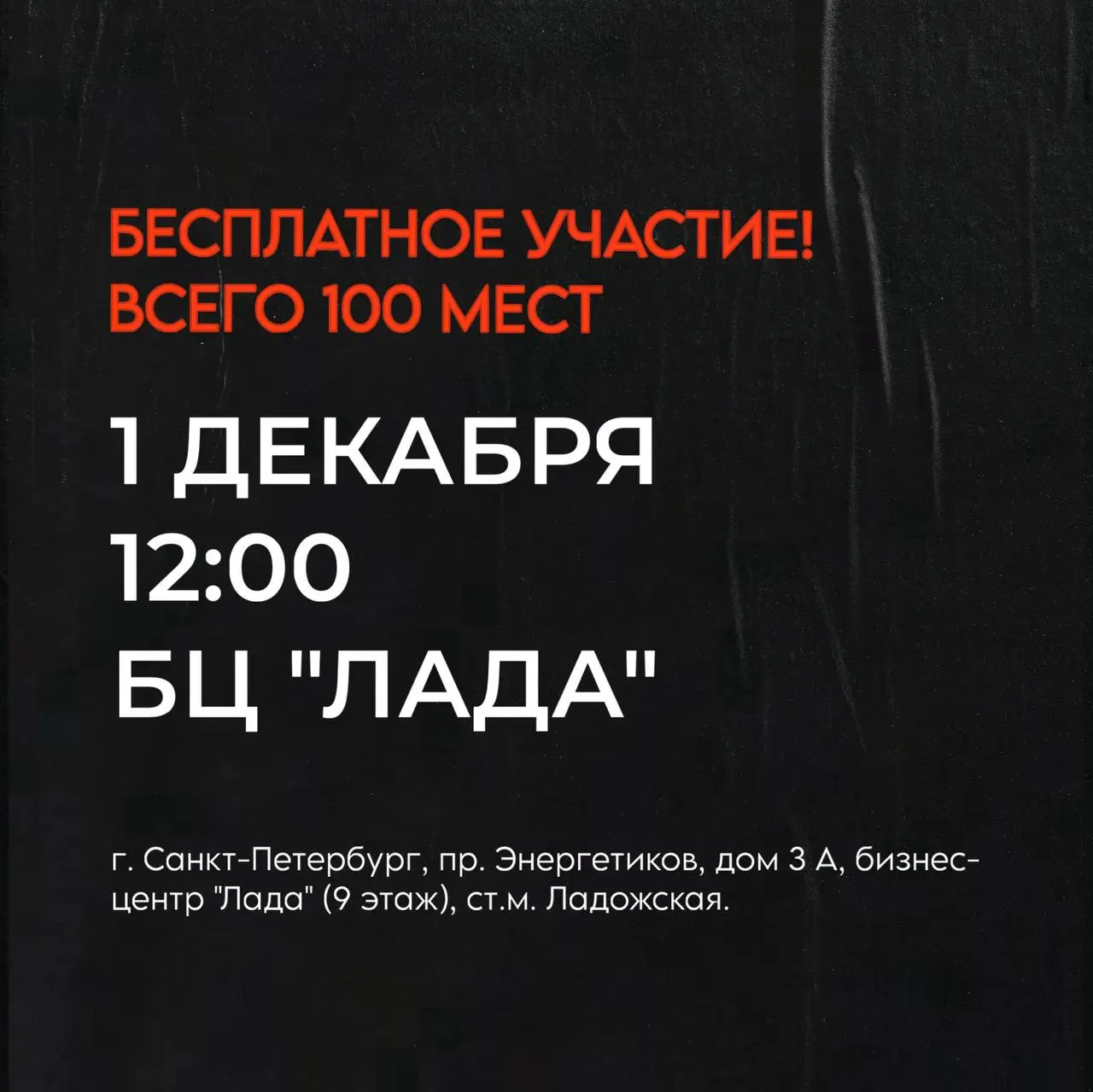 СЕМИНАР «ВК+АВИТО=СИСТЕМА ПРОДАЖ 2026»
1 декабря 12:00
Приглашаем на новый семинар в контексте событий 2025 года и актуализации действий, чтобы стратегия 2026 работала на вас | Сетка — социальная сеть от hh.ru