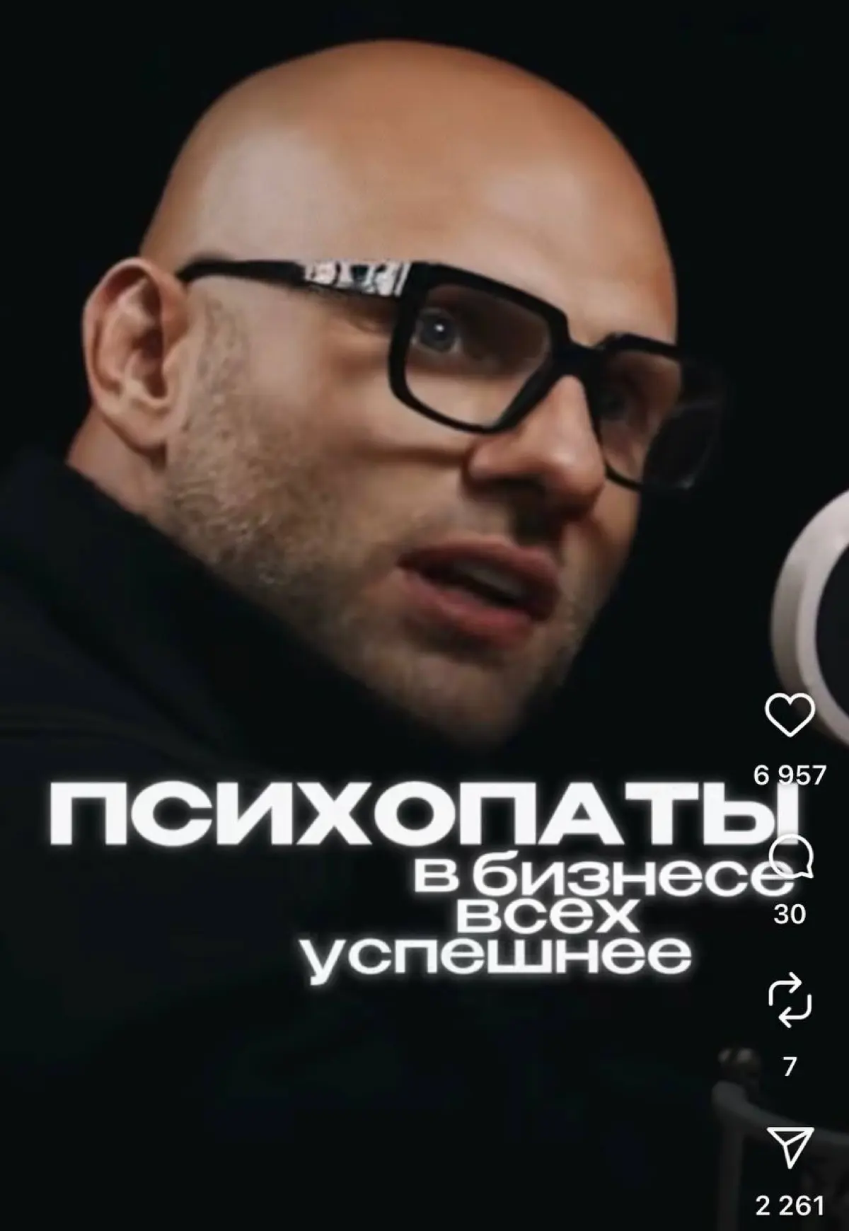 "Успешные психопаты": новый тренд бизнес-попугаев | Сетка — социальная сеть от hh.ru