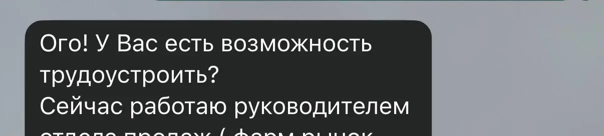 В какую трубу мне еще протрубить?! 🎺
Да-да, я активно занимаюсь трудоустройством! Не просто «консультирую», а делаю под ключ:
🔥 Профессиональная упаковка — чтобы ваше резюме не проваливалось в пустоту... | Сетка — социальная сеть от hh.ru