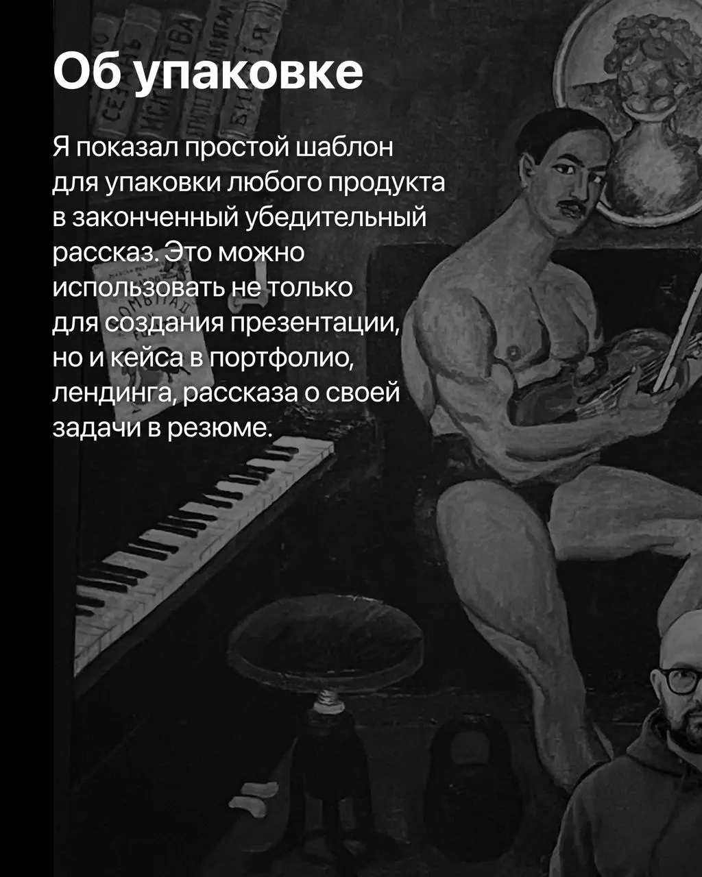 #личное
В этом году у меня случился курс из 5 лекция для студентов UX/UI магистратуры Нетология+ИТМО.
Я подготовил лекции направленные на усиление финальных дипломных защит студентов | Сетка — социальная сеть от hh.ru