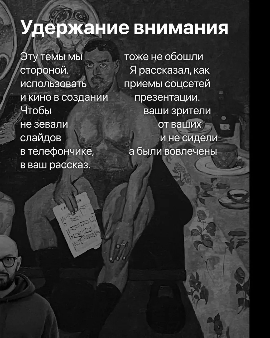 #личное
В этом году у меня случился курс из 5 лекция для студентов UX/UI магистратуры Нетология+ИТМО.
Я подготовил лекции направленные на усиление финальных дипломных защит студентов | Сетка — социальная сеть от hh.ru