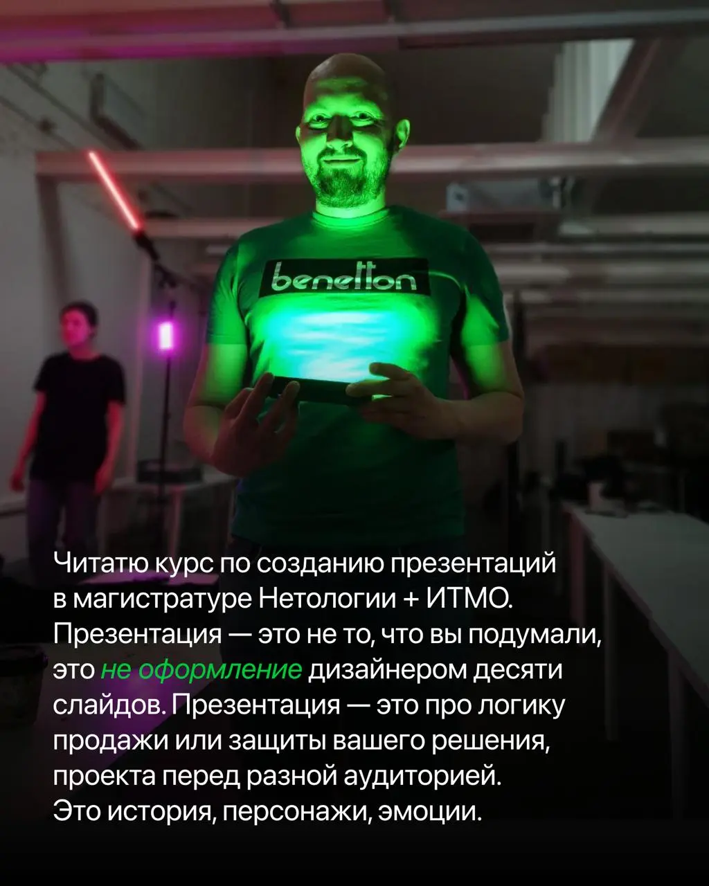 #личное
В этом году у меня случился курс из 5 лекция для студентов UX/UI магистратуры Нетология+ИТМО.
Я подготовил лекции направленные на усиление финальных дипломных защит студентов | Сетка — социальная сеть от hh.ru
