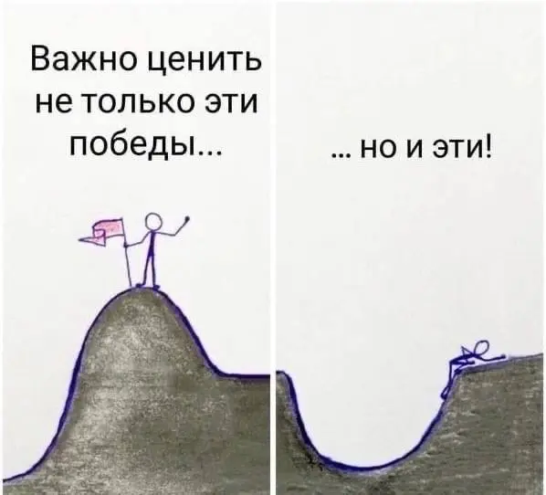 #инсайтынедели
Поделитесь, что откликнулось🤗
🔥 Люди, привыкшие к чему-нибудь, от этого уже не страдают.
🔥 Никто не боится идти на дело, к которому он подготовлен | Сетка — социальная сеть от hh.ru